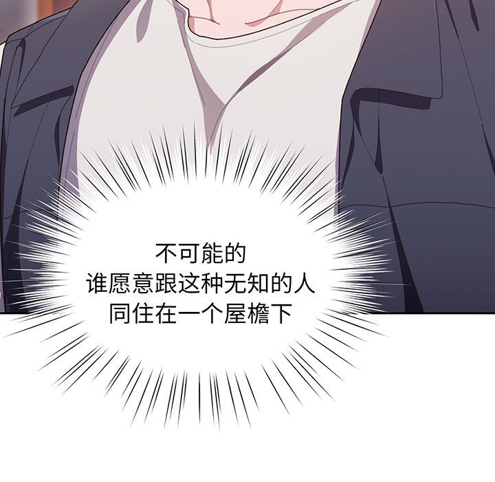 [Manhwa] Please give me my daughter Plot, female student#[202P]-32