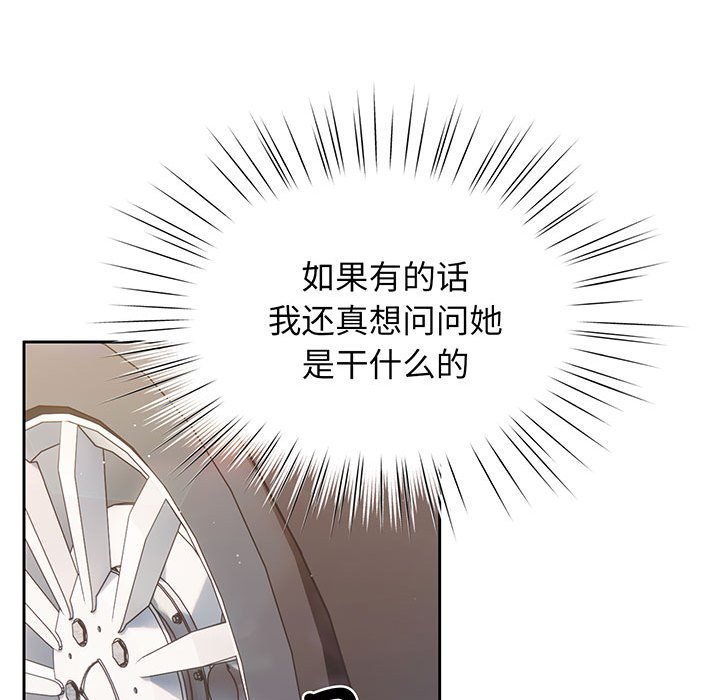[Manhwa] Please give me my daughter Plot, female student#[202P]-33
