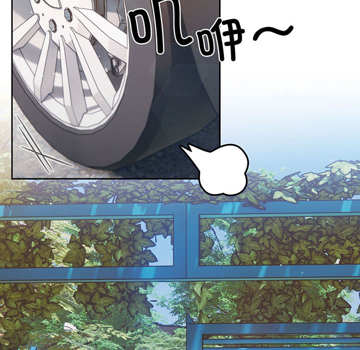 [Manhwa] Please give me my daughter Plot, female student#[202P]-34