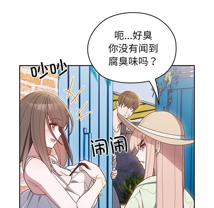 [Manhwa] Please give me my daughter Plot, female student#[202P]-41