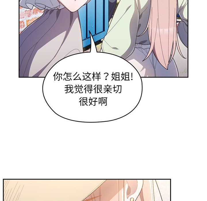 [Manhwa] Please give me my daughter Plot, female student#[202P]-42