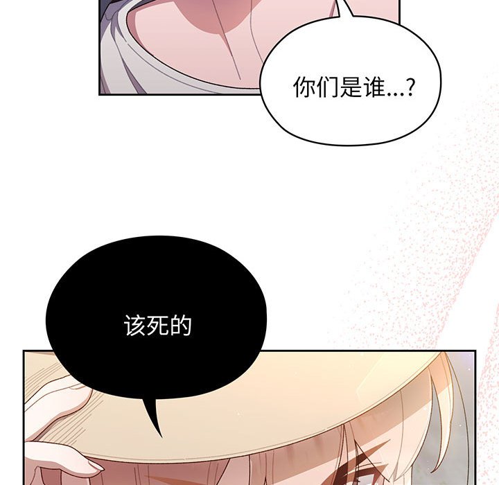 [Manhwa] Please give me my daughter Plot, female student#[202P]-47