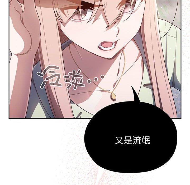 [Manhwa] Please give me my daughter Plot, female student#[202P]-48