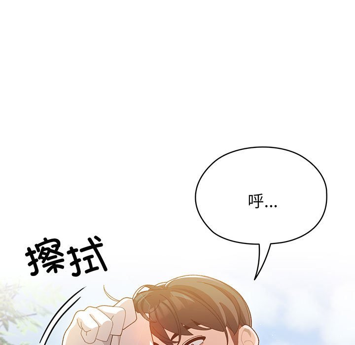 [Manhwa] Please give me my daughter Plot, female student#[202P]-5
