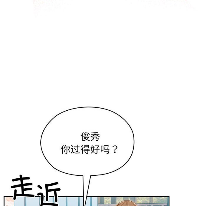 [Manhwa] Please give me my daughter Plot, female student#[202P]-52