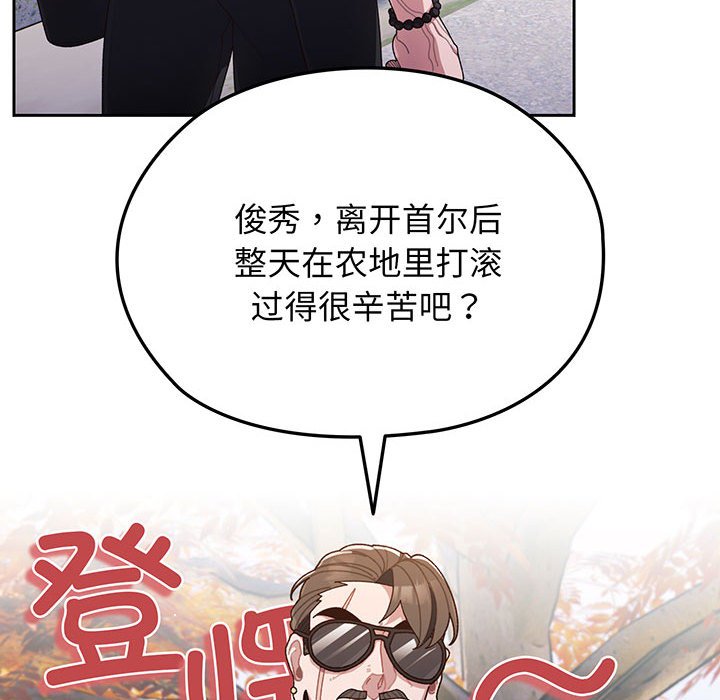 [Manhwa] Please give me my daughter Plot, female student#[202P]-54