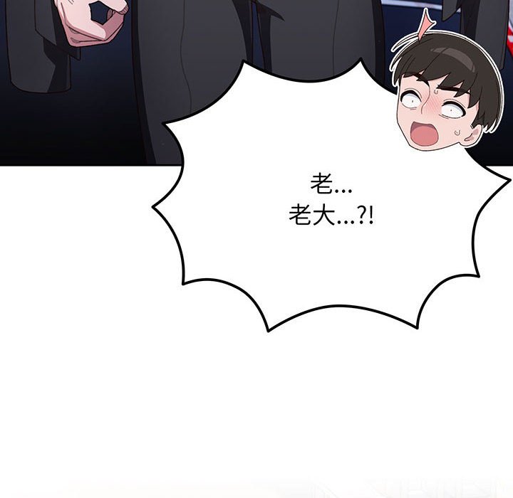 [Manhwa] Please give me my daughter Plot, female student#[202P]-56