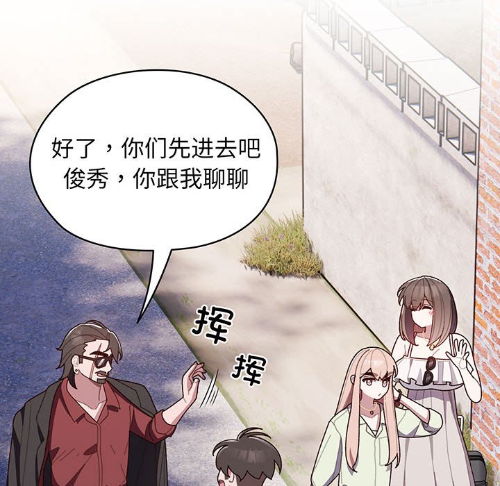 [Manhwa] Please give me my daughter Plot, female student#[202P]-57