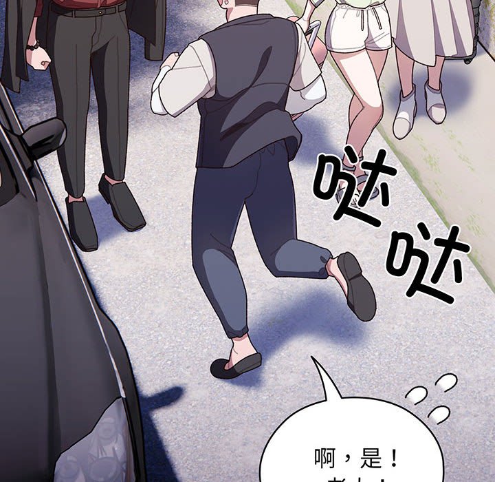 [Manhwa] Please give me my daughter Plot, female student#[202P]-58