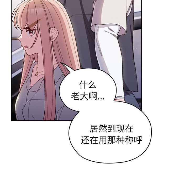 [Manhwa] Please give me my daughter Plot, female student#[202P]-60