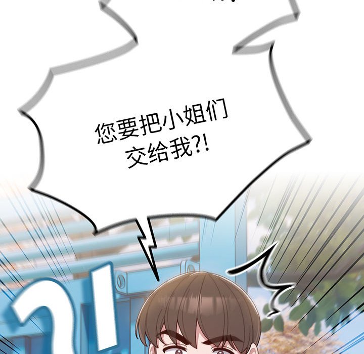 [Manhwa] Please give me my daughter Plot, female student#[202P]-65