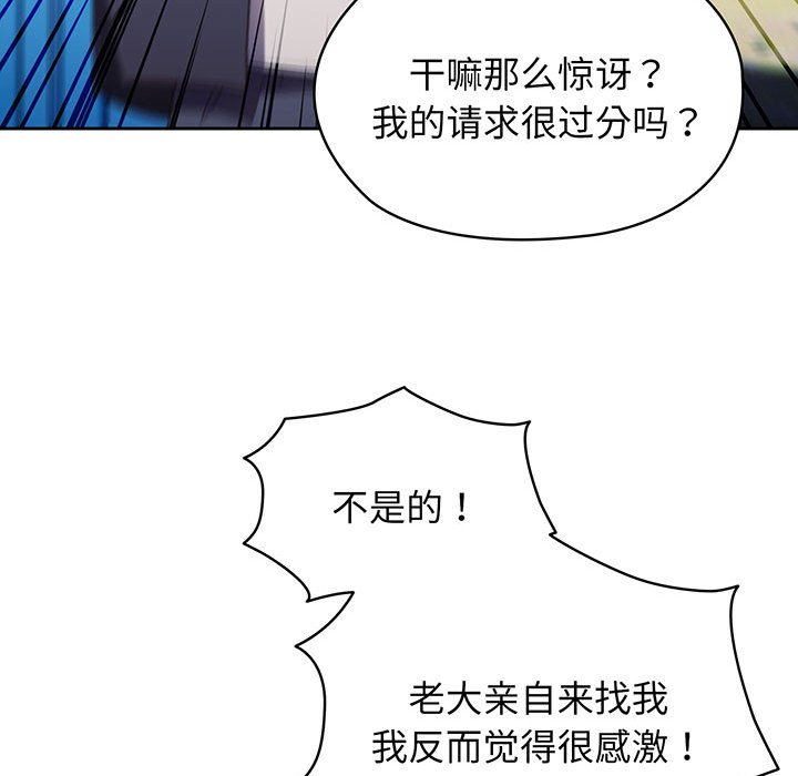 [Manhwa] Please give me my daughter Plot, female student#[202P]-67