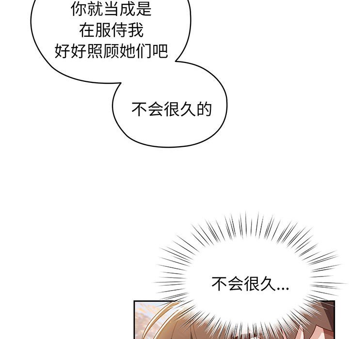 [Manhwa] Please give me my daughter Plot, female student#[202P]-69