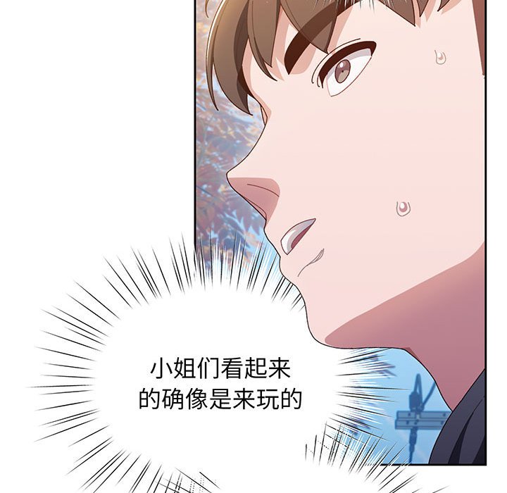 [Manhwa] Please give me my daughter Plot, female student#[202P]-70