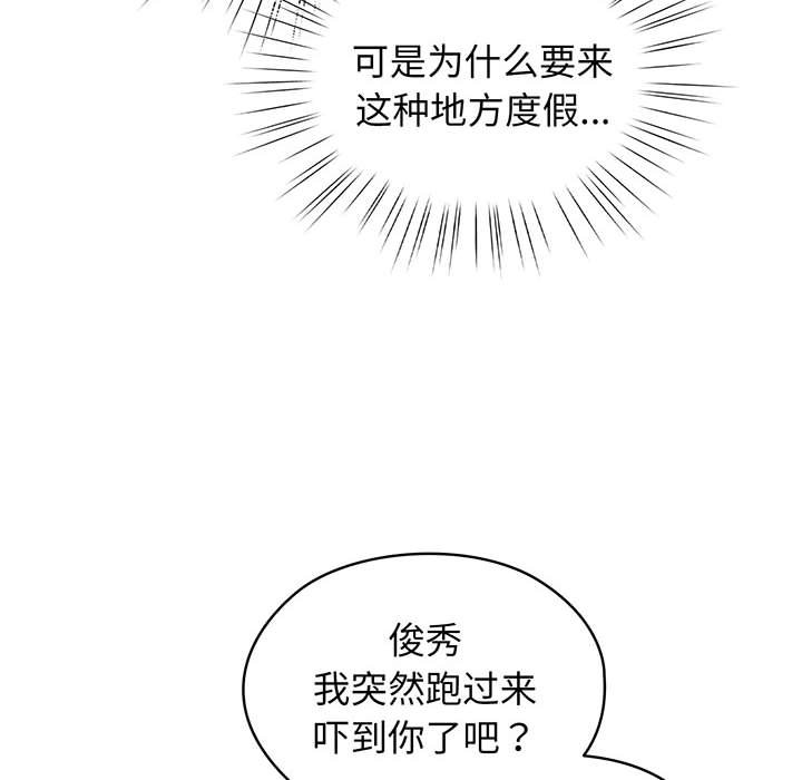 [Manhwa] Please give me my daughter Plot, female student#[202P]-71
