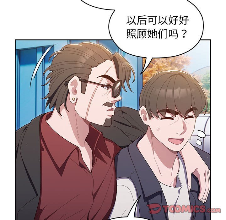 [Manhwa] Please give me my daughter Plot, female student#[202P]-72