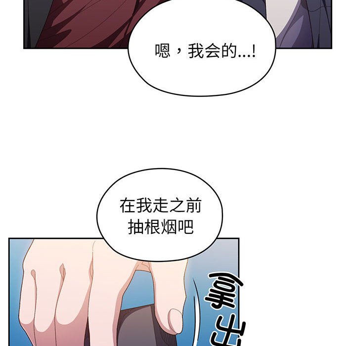 [Manhwa] Please give me my daughter Plot, female student#[202P]-73