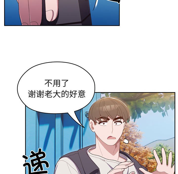 [Manhwa] Please give me my daughter Plot, female student#[202P]-74