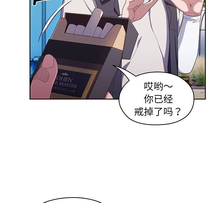 [Manhwa] Please give me my daughter Plot, female student#[202P]-75