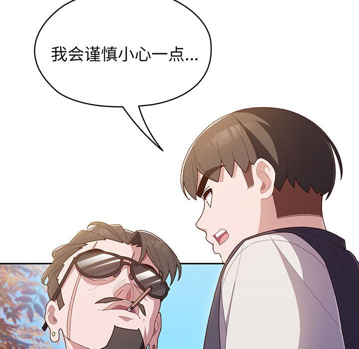 [Manhwa] Please give me my daughter Plot, female student#[202P]-76