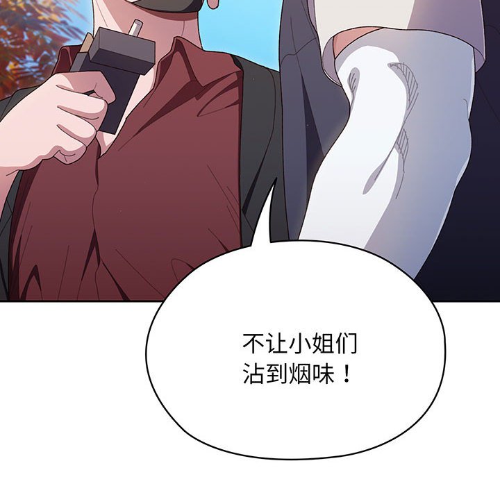 [Manhwa] Please give me my daughter Plot, female student#[202P]-77