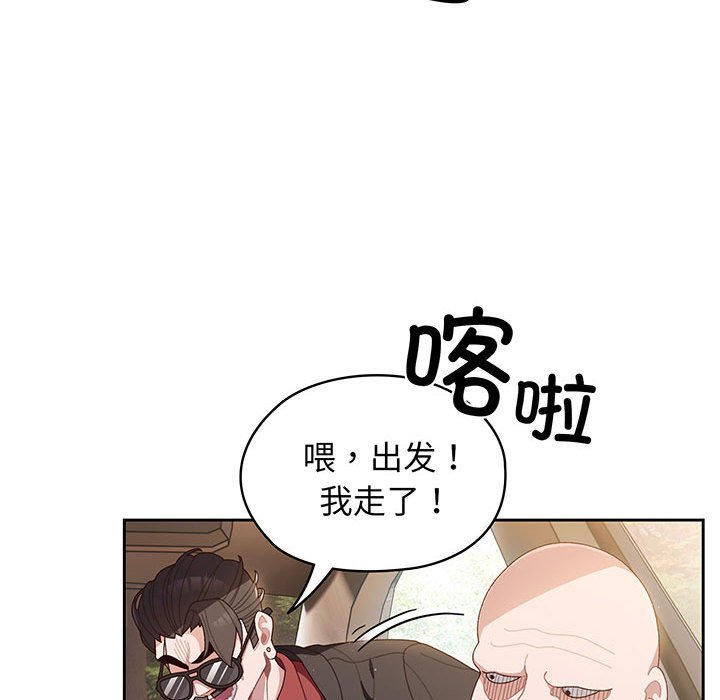 [Manhwa] Please give me my daughter Plot, female student#[202P]-79