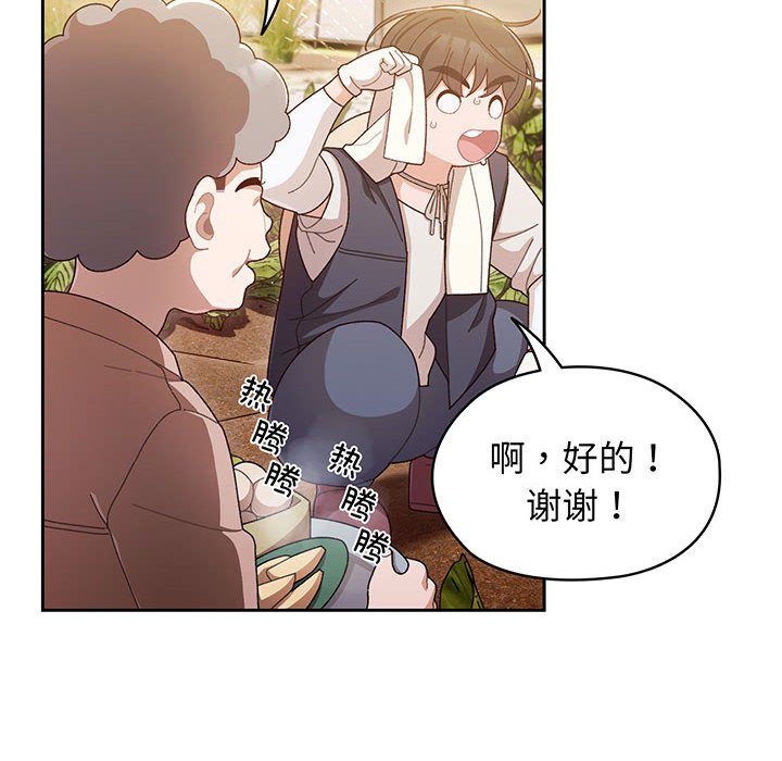 [Manhwa] Please give me my daughter Plot, female student#[202P]-8
