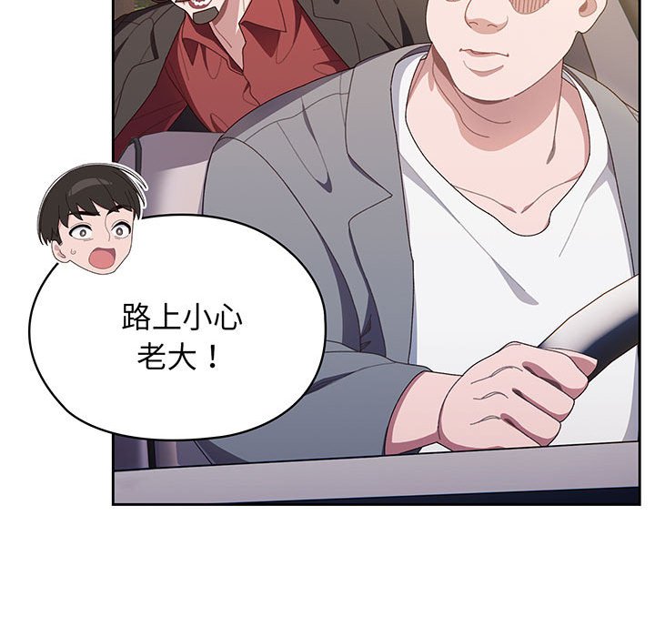 [Manhwa] Please give me my daughter Plot, female student#[202P]-80