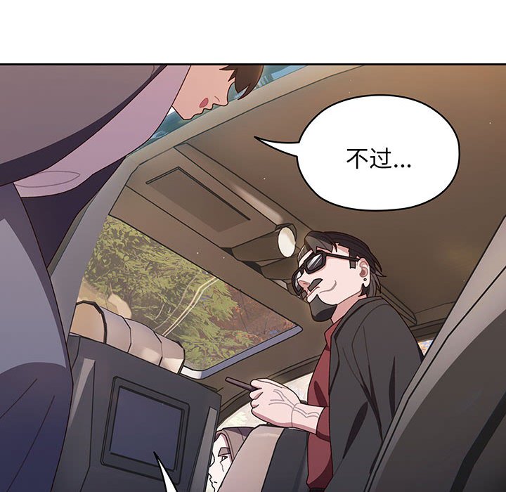 [Manhwa] Please give me my daughter Plot, female student#[202P]-81