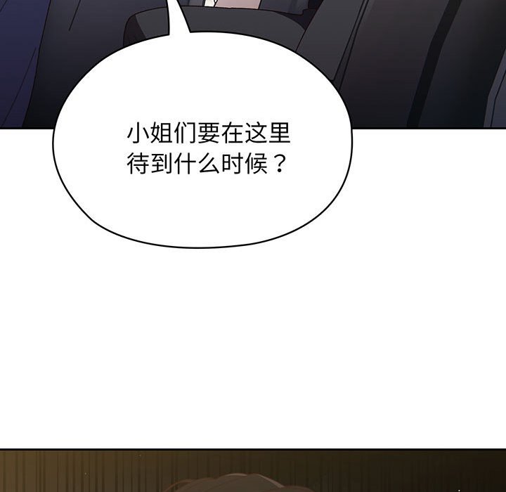 [Manhwa] Please give me my daughter Plot, female student#[202P]-82