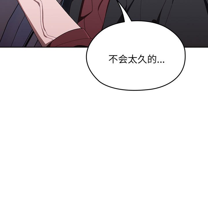 [Manhwa] Please give me my daughter Plot, female student#[202P]-84