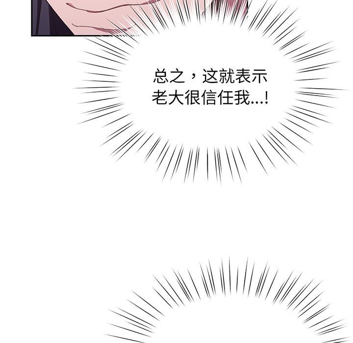 [Manhwa] Please give me my daughter Plot, female student#[202P]-89
