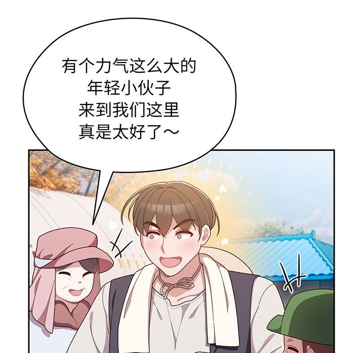 [Manhwa] Please give me my daughter Plot, female student#[202P]-9