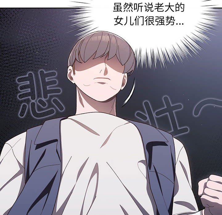 [Manhwa] Please give me my daughter Plot, female student#[202P]-90