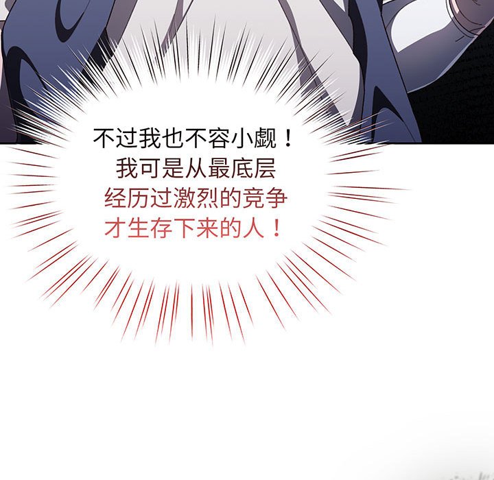 [Manhwa] Please give me my daughter Plot, female student#[202P]-91