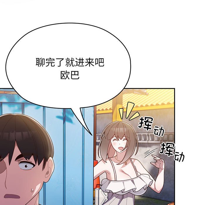 [Manhwa] Please give me my daughter Plot, female student#[202P]-93