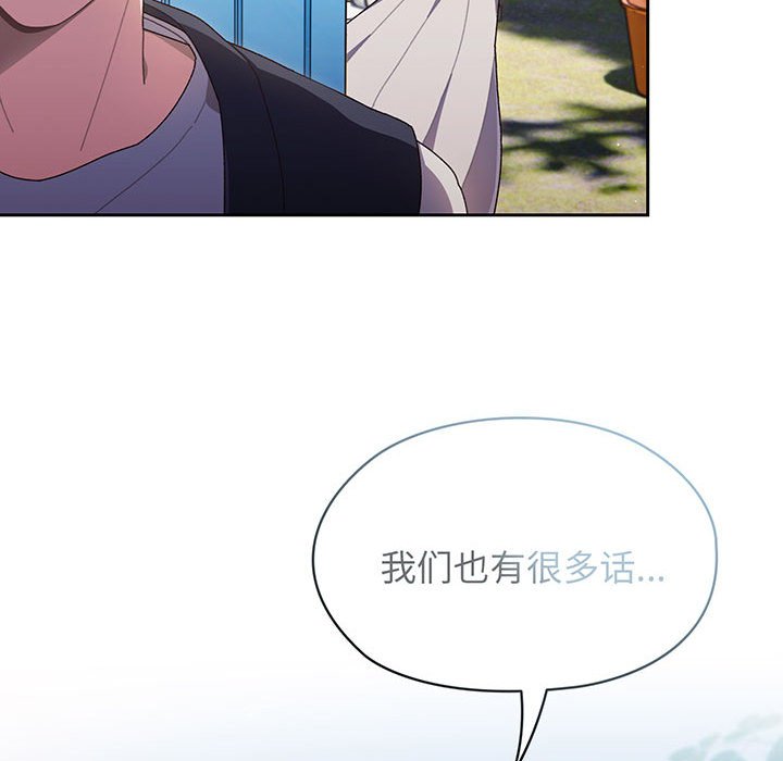 [Manhwa] Please give me my daughter Plot, female student#[202P]-94