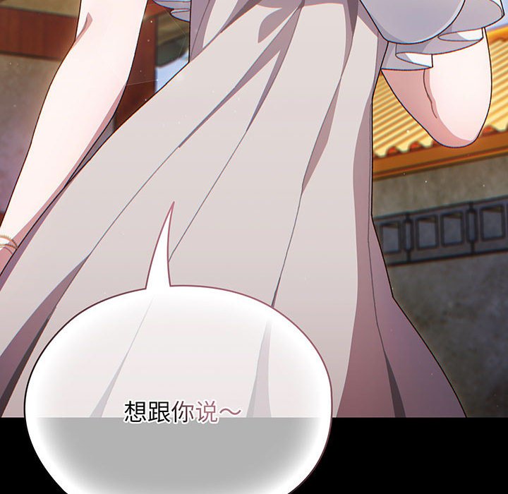 [Manhwa] Please give me my daughter Plot, female student#[202P]-96