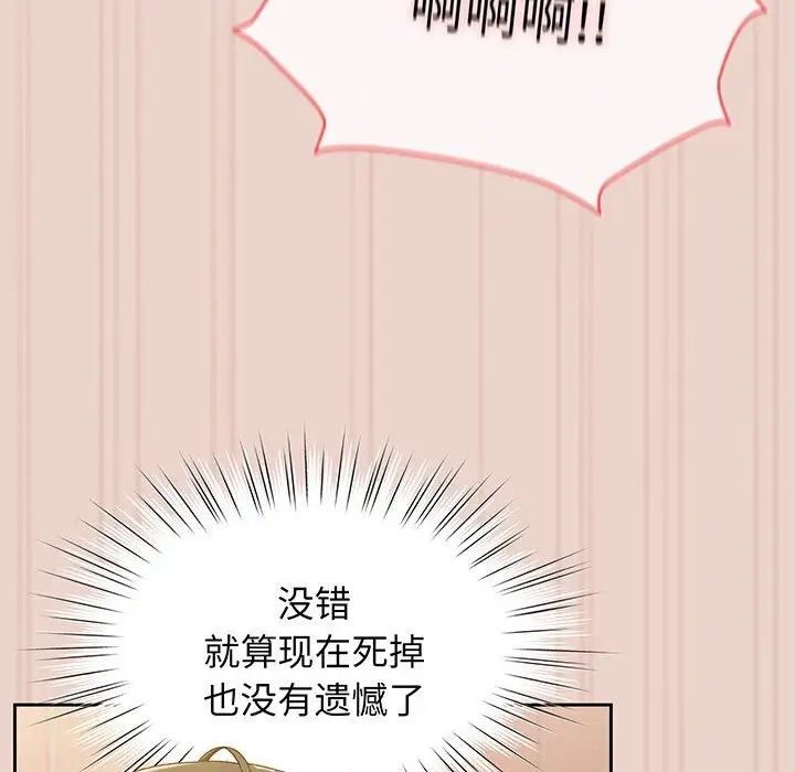 [Manhwa] Please give me my daughter Plot, female student#[143P]-103