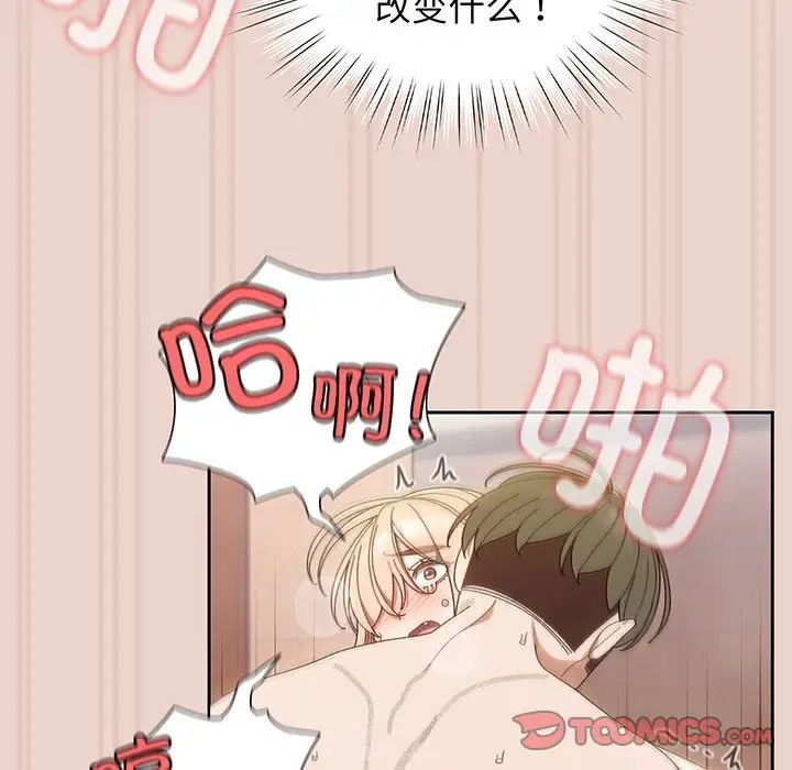 [Manhwa] Please give me my daughter Plot, female student#[143P]-105