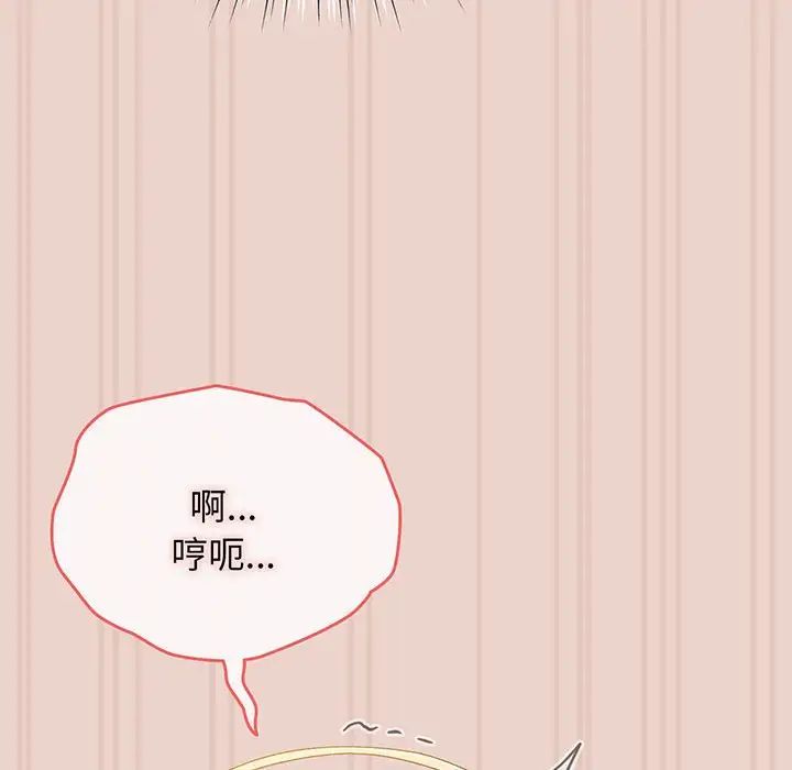 [Manhwa] Please give me my daughter Plot, female student#[143P]-107