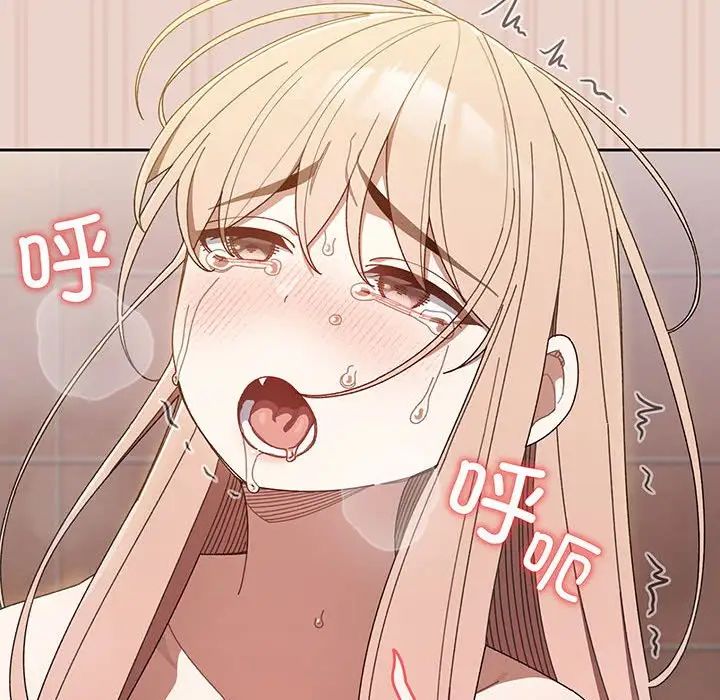 [Manhwa] Please give me my daughter Plot, female student#[143P]-108