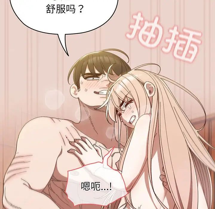 [Manhwa] Please give me my daughter Plot, female student#[143P]-110