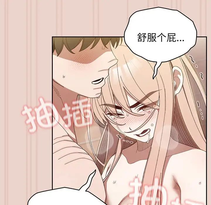 [Manhwa] Please give me my daughter Plot, female student#[143P]-112