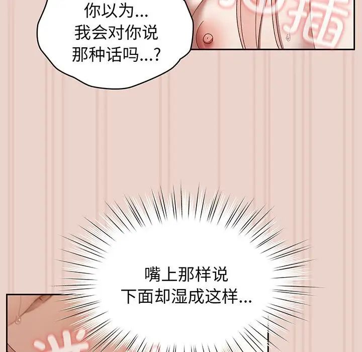 [Manhwa] Please give me my daughter Plot, female student#[143P]-113