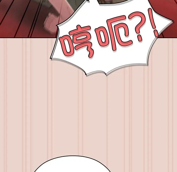 [Manhwa] Please give me my daughter Plot, female student#[143P]-118