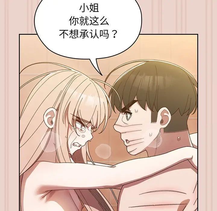[Manhwa] Please give me my daughter Plot, female student#[143P]-119