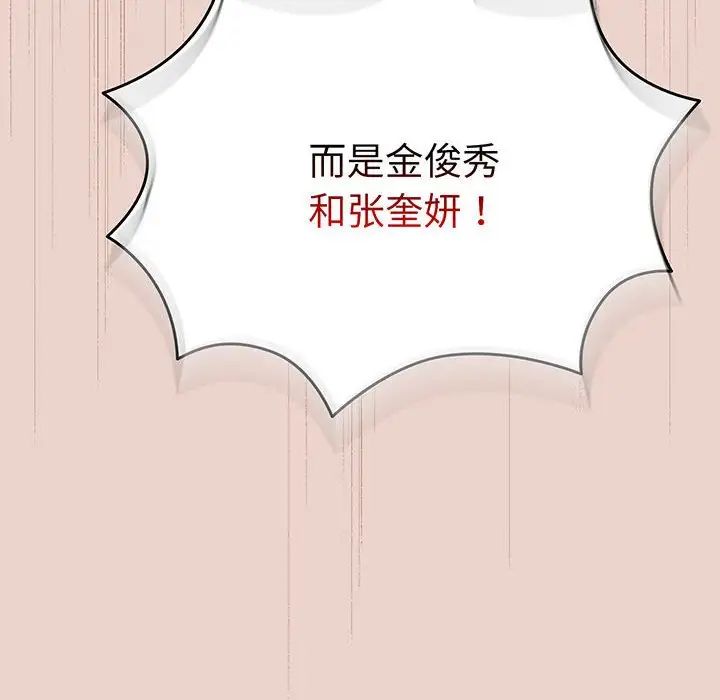 [Manhwa] Please give me my daughter Plot, female student#[143P]-12