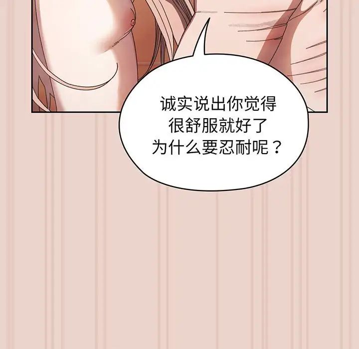 [Manhwa] Please give me my daughter Plot, female student#[143P]-120