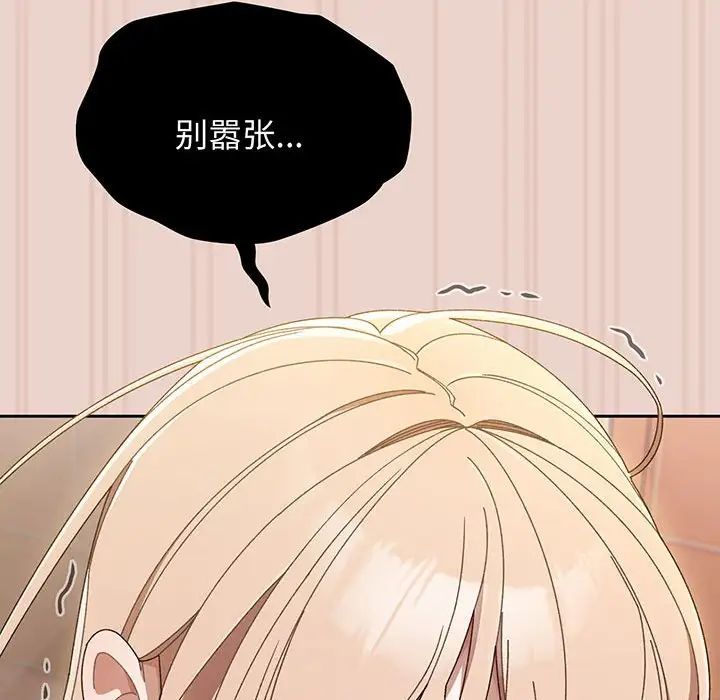[Manhwa] Please give me my daughter Plot, female student#[143P]-121